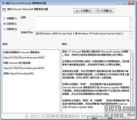 SCCM 2012系列11 补丁分发下_SCCM_18