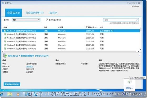 SCCM 2012系列11 补丁分发下_SCCM_19