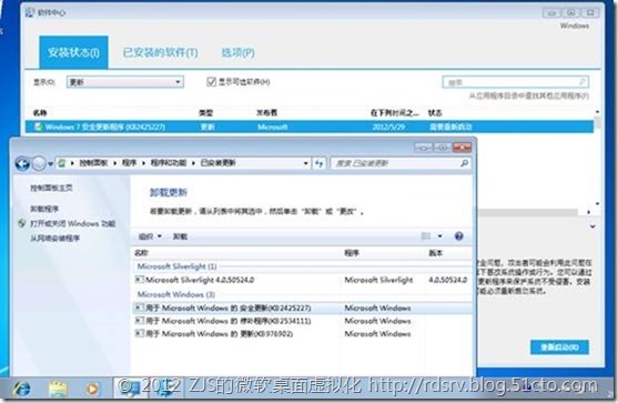 SCCM 2012系列11 补丁分发下_补丁分发_20