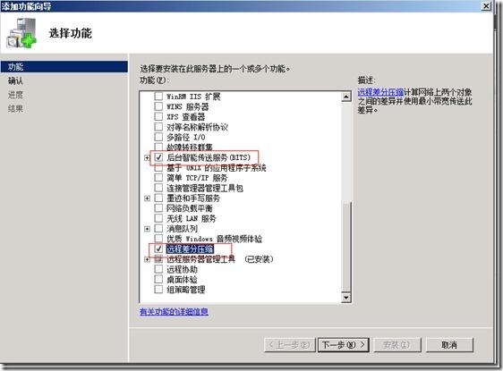 SCCM 2012 系列之(一)一步一步安装详解_Server_02