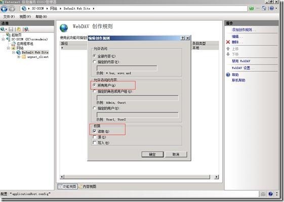 SCCM 2012 系列之(一)一步一步安装详解_服务器_04