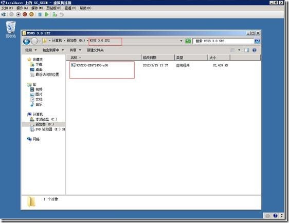 SCCM 2012 系列之(一)一步一步安装详解_SCCM_07