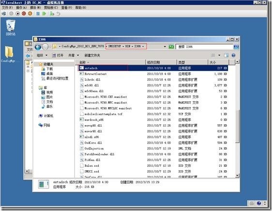 SCCM 2012 系列之(一)一步一步安装详解_Server_08