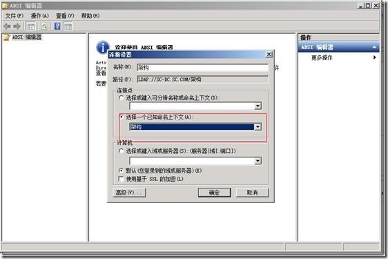 SCCM 2012 系列之(一)一步一步安装详解_服务器_11