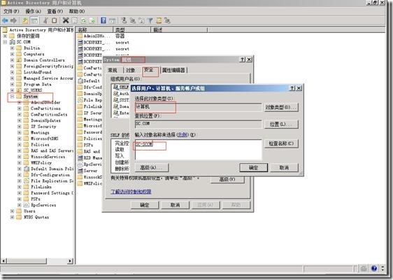 SCCM 2012 系列之(一)一步一步安装详解_Server_13