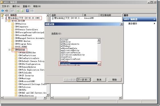 SCCM 2012 系列之(一)一步一步安装详解_服务器_16