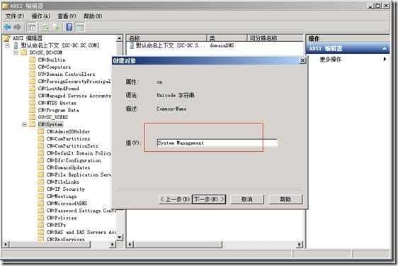 SCCM 2012 系列之(一)一步一步安装详解_Server_17