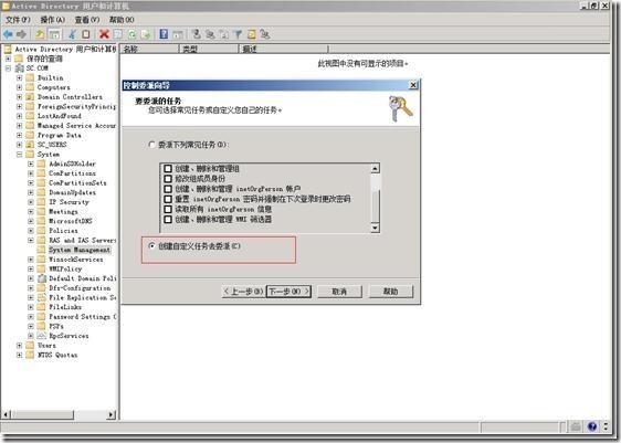 SCCM 2012 系列之(一)一步一步安装详解_服务器_20