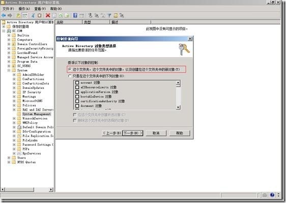 SCCM 2012 系列之(一)一步一步安装详解_服务器_21