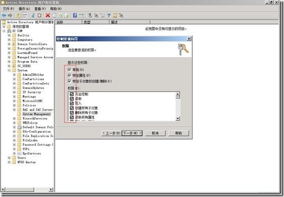 SCCM 2012 系列之(一)一步一步安装详解_Server_22