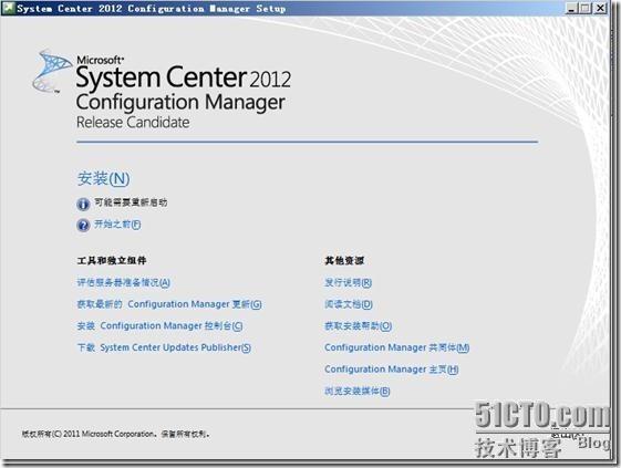 SCCM 2012 系列之(一)一步一步安装详解_服务器_23