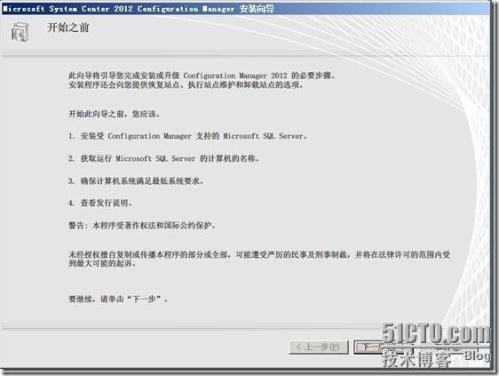 SCCM 2012 系列之(一)一步一步安装详解_Server_24