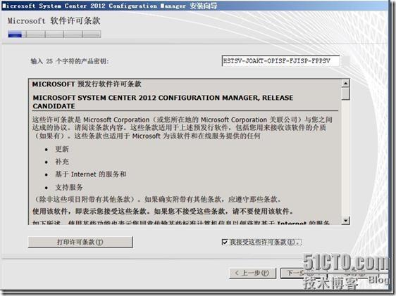 SCCM 2012 系列之(一)一步一步安装详解_服务器_26