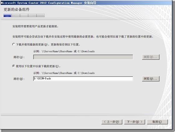 SCCM 2012 系列之(一)一步一步安装详解_SCCM_27