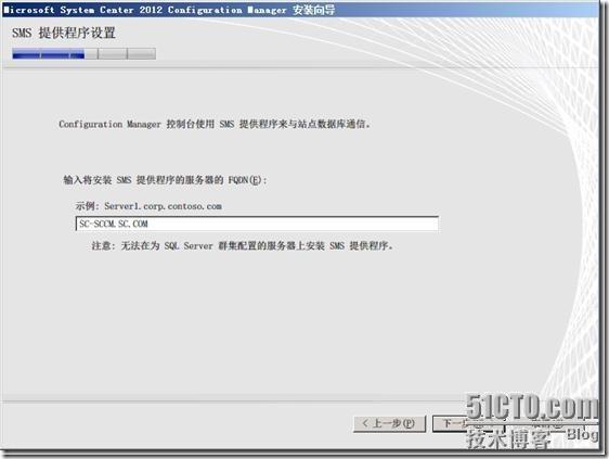 SCCM 2012 系列之(一)一步一步安装详解_SCCM_34