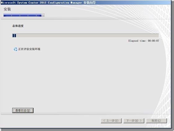 SCCM 2012 系列之(一)一步一步安装详解_SCCM_43