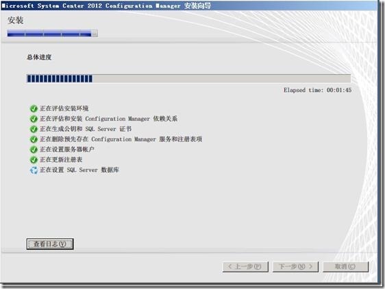 SCCM 2012 系列之(一)一步一步安装详解_SCCM_44