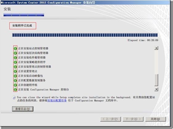 SCCM 2012 系列之(一)一步一步安装详解_服务器_47