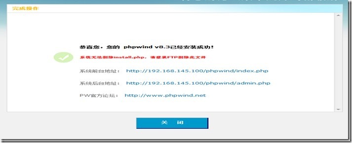 linux中利用phpwind,wordpress和discuz搭建论坛_linux中phpwind_22