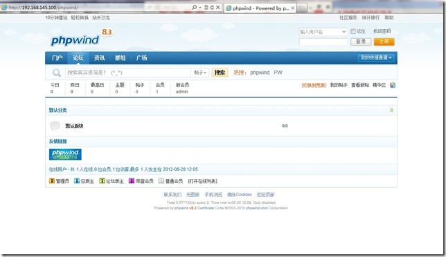 linux中利用phpwind,wordpress和discuz搭建论坛_wordpress discuz_24