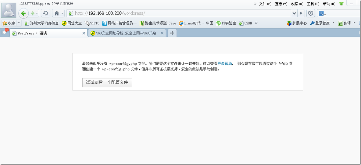 linux中利用phpwind,wordpress和discuz搭建论坛_linux中phpwind_31