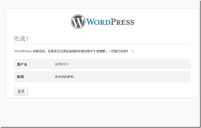 linux中利用phpwind,wordpress和discuz搭建论坛_linux中phpwind_35