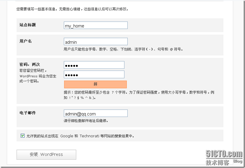 linux中利用phpwind,wordpress和discuz搭建论坛_linux中phpwind_36