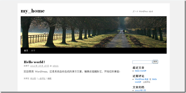 linux中利用phpwind,wordpress和discuz搭建论坛_linux中phpwind_39