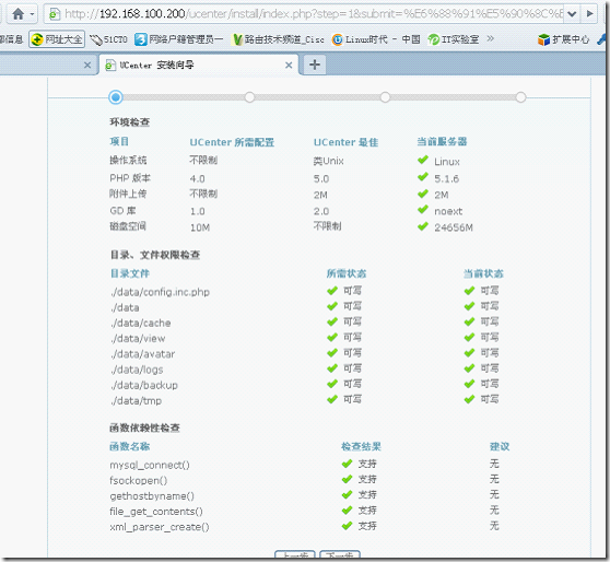 linux中利用phpwind,wordpress和discuz搭建论坛_linux中phpwind_47