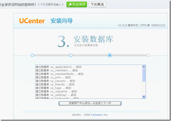 linux中利用phpwind,wordpress和discuz搭建论坛_linux中phpwind_49