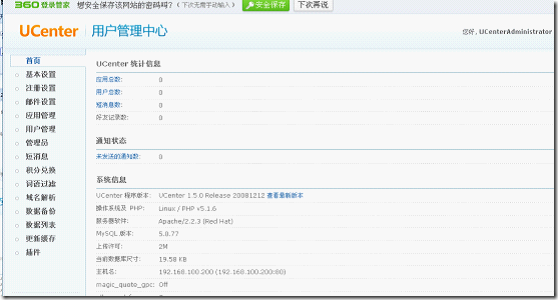 linux中利用phpwind,wordpress和discuz搭建论坛_wordpress discuz_51