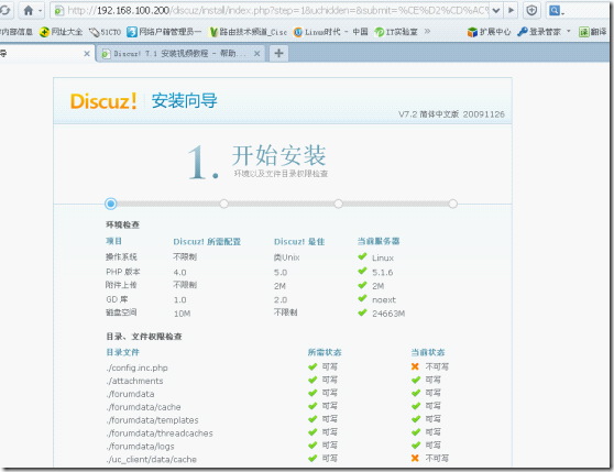 linux中利用phpwind,wordpress和discuz搭建论坛_linux中phpwind_59