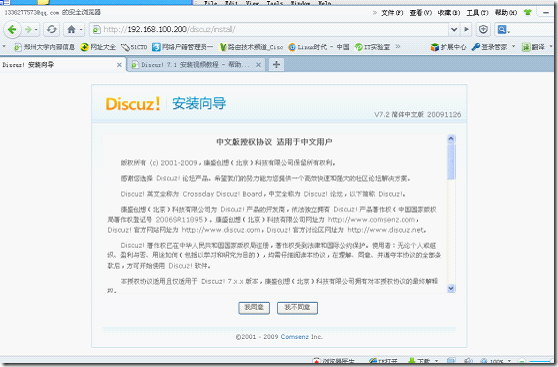 linux中利用phpwind,wordpress和discuz搭建论坛_linux中phpwind_58