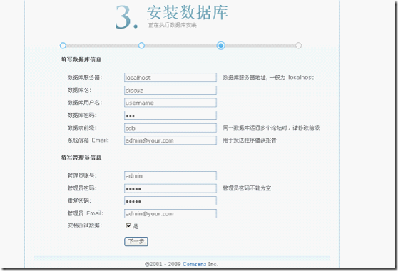 linux中利用phpwind,wordpress和discuz搭建论坛_linux中phpwind_61