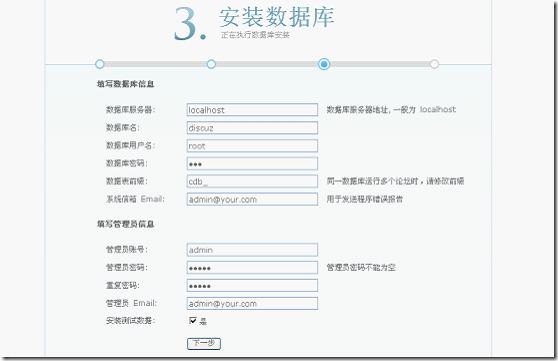 linux中利用phpwind,wordpress和discuz搭建论坛_linux中phpwind_62