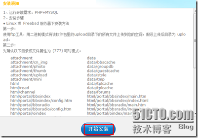 Linux下搭建lamp论坛(phpwind+wordpress+discus)_phpwind_11