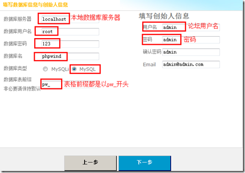 Linux下搭建lamp论坛(phpwind+wordpress+discus)_应用程序_15