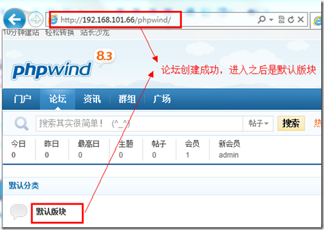 Linux下搭建lamp论坛(phpwind+wordpress+discus)_的_18