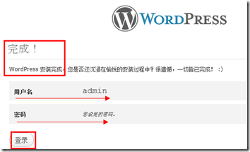 Linux下搭建lamp论坛(phpwind+wordpress+discus)_网站_28