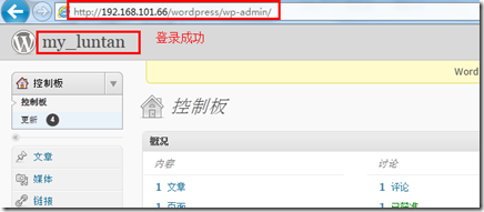 Linux下搭建lamp论坛(phpwind+wordpress+discus)_的_30