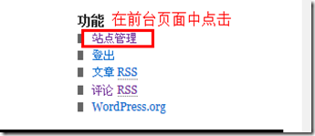 Linux下搭建lamp论坛(phpwind+wordpress+discus)_Linux_32