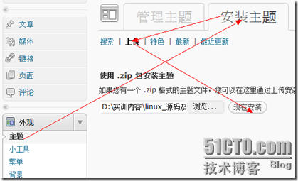 Linux下搭建lamp论坛(phpwind+wordpress+discus)_的_36