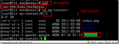 Linux下搭建lamp论坛(phpwind+wordpress+discus)_Linux_38