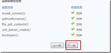 Linux下搭建lamp论坛(phpwind+wordpress+discus)_应用程序_54