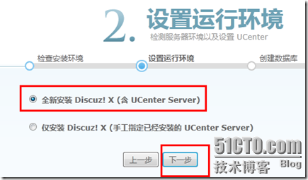 Linux下搭建lamp论坛(phpwind+wordpress+discus)_的_55