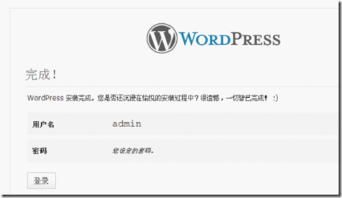 搭建phpwind&wordpress&discuz论坛实例_linux论坛搭建_08