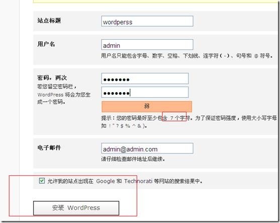 基于lamp的phpwind以及WordPress的论坛搭建_WordPress_29