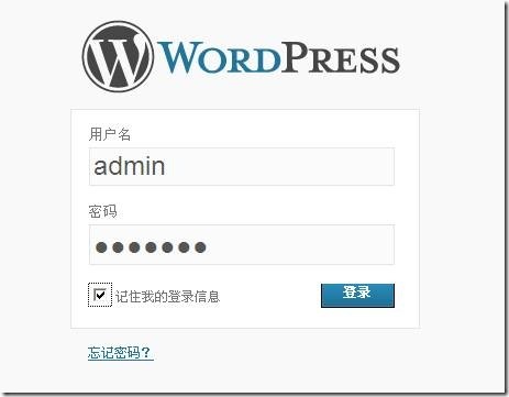 基于lamp的phpwind以及WordPress的论坛搭建_搭建_31