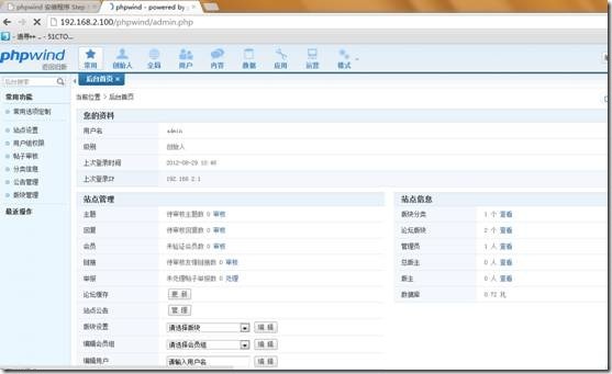 phpwind wordpress 论坛搭建_价值_12