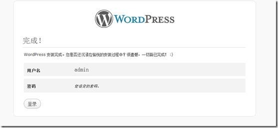 phpwind wordpress 论坛搭建_创始人_20